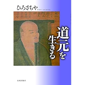 Amazon.co.jp: 寺院 - 仏教: 本